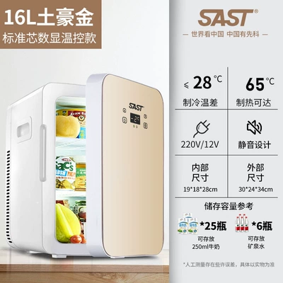 Small Refrigerated Cosmetics Breast Milk Soyuducular - 16l-standard-core-digital-display-gold-glass-door-dual-purpose-car-home-adjustable-temperature