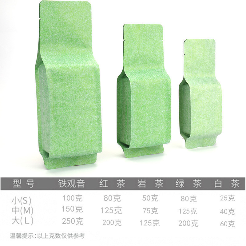茶叶包装袋铝箔纸绿茶白茶半斤装棉纸蚕丝材质密封内袋茶叶袋