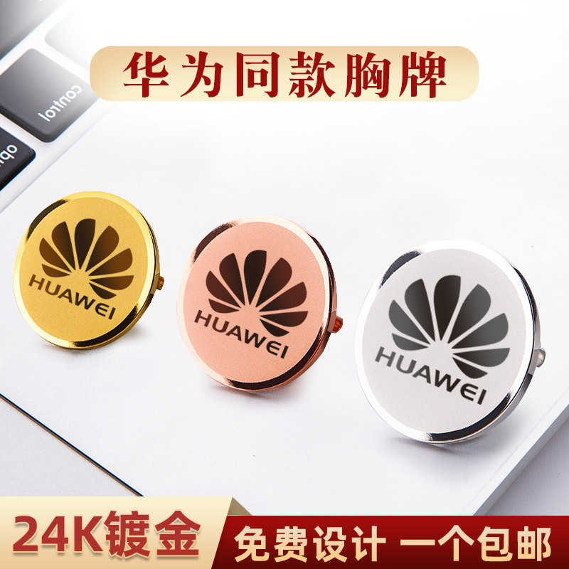 ステンレス製のネームバッジ、丸型バッジ、金属製の名前ロゴピン、従業員番号バッジ、カスタムバッジ|undefined