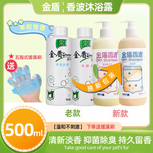 Golden Shield Pharmaceutical Pet Shampoo Dog Bath Liquid Fungal Antibacterial Deodorant Cat Ringworm Fur Care Cat Shower Gel