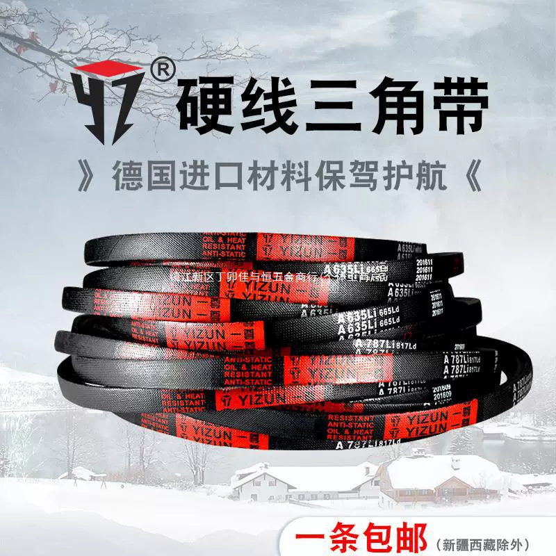 Треугольный ремень типа А 380–19 1996, резиновый ремень трансмиссии, антистатический ремень трансмиссии двигателя промышленной машины