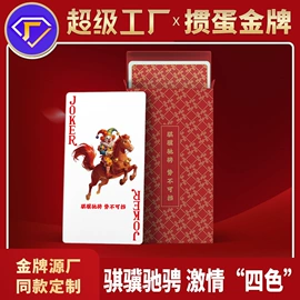 扑克、桌游牌;商务礼品套装;记分牌