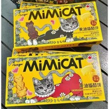 80g奥力给黄油猫酪曲奇饼干芝士咖啡下午茶追剧儿童休闲解馋零食