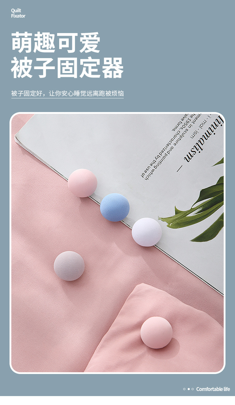 蘑菇被子固定器_01.jpg