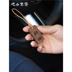 Guanshan Woodwork 自由規律ブラックウォールナット無垢材彫刻吊り下げバックパックスクールバッグ車吊り下げ誕生日ギフトキーホルダー