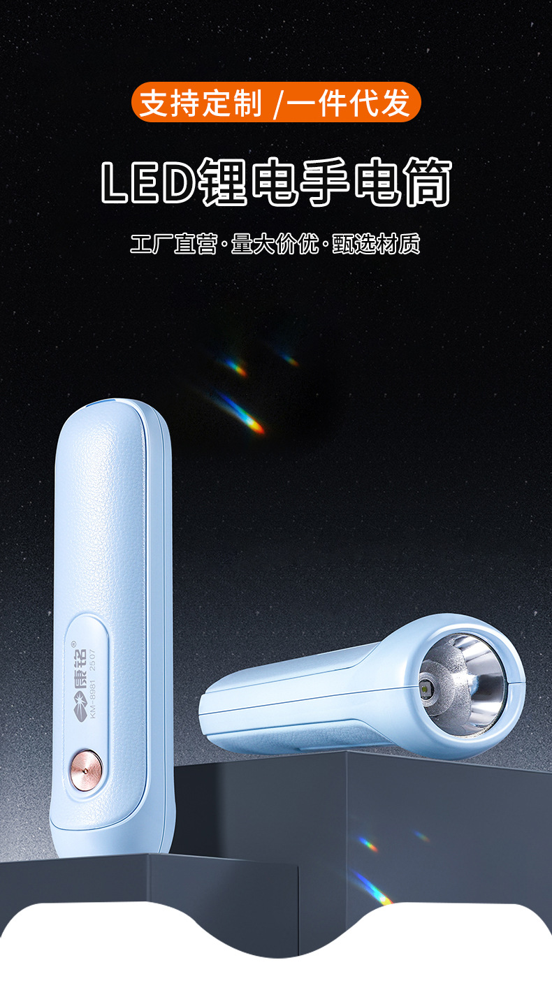 Household Portable Lighting Plastic Flashlight Led Lithium Battery Rechargeable Small Flashlight Simple Flashlight Manufacturer Wholesale