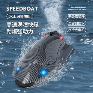 Cross Border Toy RC FY011 Remote Control Boat Rowing 2.4G Water Racing Toy Boat High Speed Turbojet Remote Control Speedboat