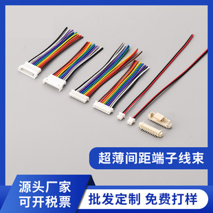 ����0.6/0.8/1.0mm���Ӿ�MX1.25�B�Ӿ�ZH1.5-PH2.0����Դ���Ӿ���