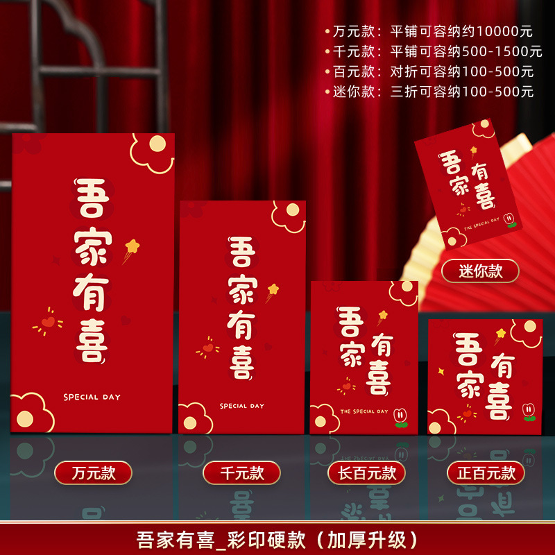 우리 가족은 행복합니다 [컬러 인쇄 하드 빨간 봉투]