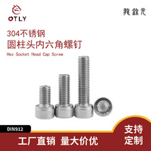 304不锈钢内六角螺丝杯头内六角螺栓圆柱头滚花螺丝钉M3M4M5M6M8
