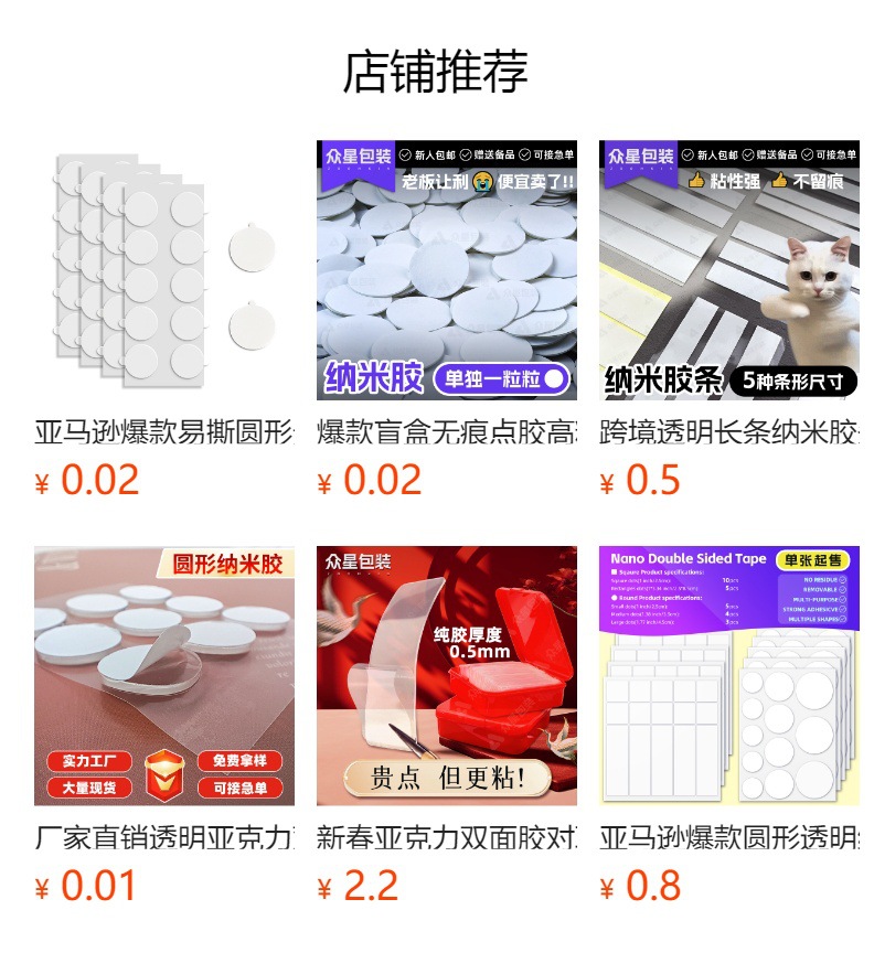 预览状态下无法点击,发布后,可点击跳转到对应的商品页面