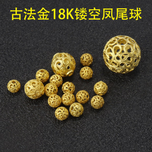 18K Ancient Gold Cut Out Phoenix Tail Ball Loose Beads Separated Beads Hydrangea Handmade DIY Bracelet Necklace Beading Material Accessories