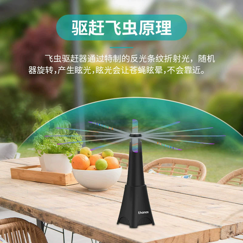 户外多功能扇叶驱蝇器赶苍蝇全自动驱蝇驱蚊风扇家用室内跨境灭蚊|undefined