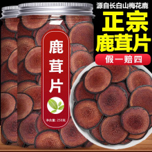 鹿茸片正品官方旗舰店中药材一级梅花鹿鹿角血片新鲜泡茶泡酒专用