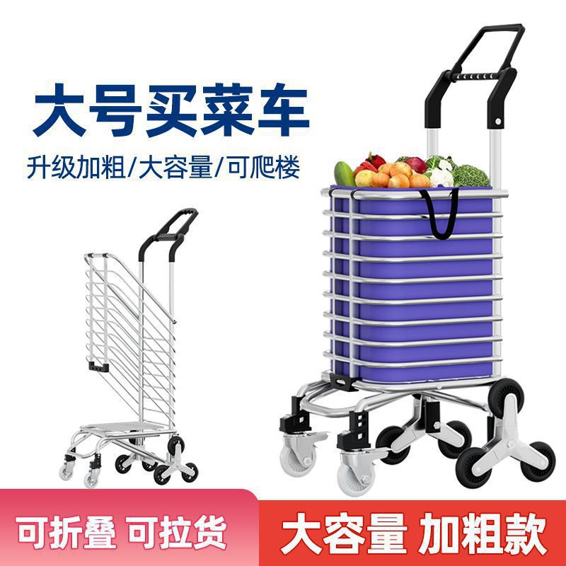 Compra de verduras pequeño carro de compras portátil doméstico plegable viejo escalera varilla de tracción pequeño carro red tracción remolque de carga