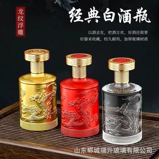 Sealed and Lid Glass Liquor Bottle Puree Collection Bottle Half Jin Baking Paint Wine Bottle Puree Collection Bottle
