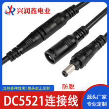 dc5521�B�Ӿ����i��Ó���������۹�ĸ���^�������Դ��DC���^��