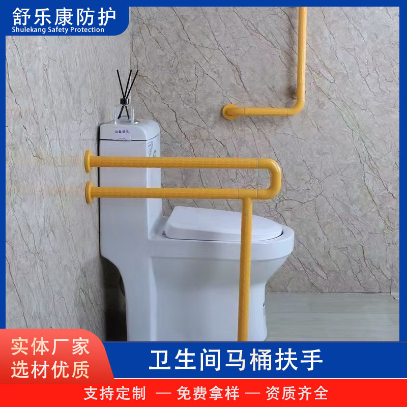 马桶扶手残疾人卫生间无障碍拉手不锈钢防滑拉手U型落地扶手