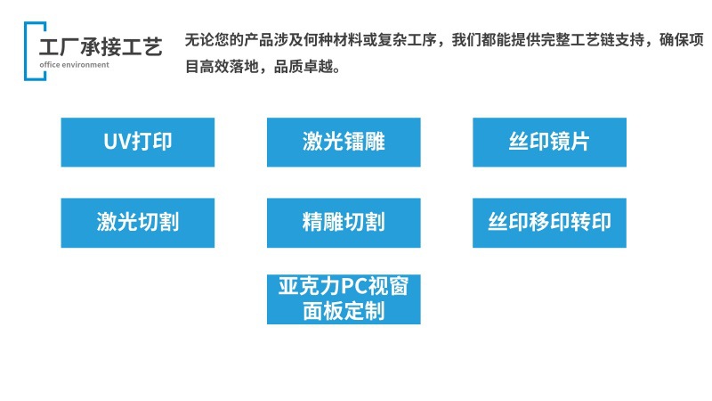 宏鑫腾龙（公司简介）_4