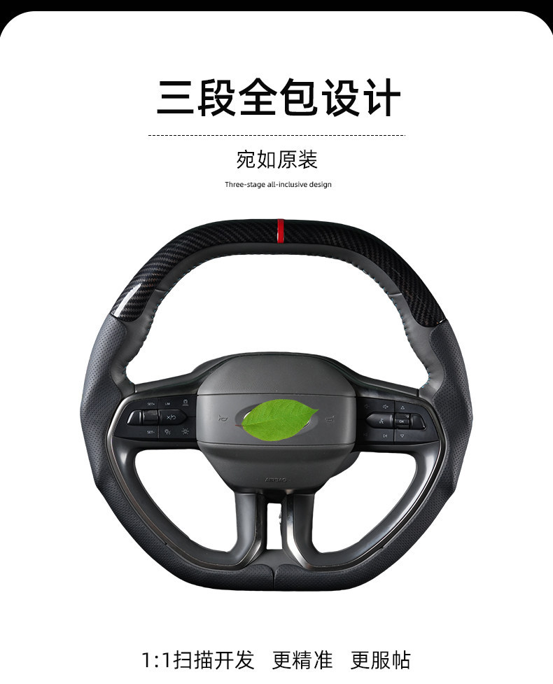 Suitable for Ford Mondeo Edge L Three-Section Steering Wheel Cover, Ultra-Thin Anti-Slip All-Season Universal Accessory