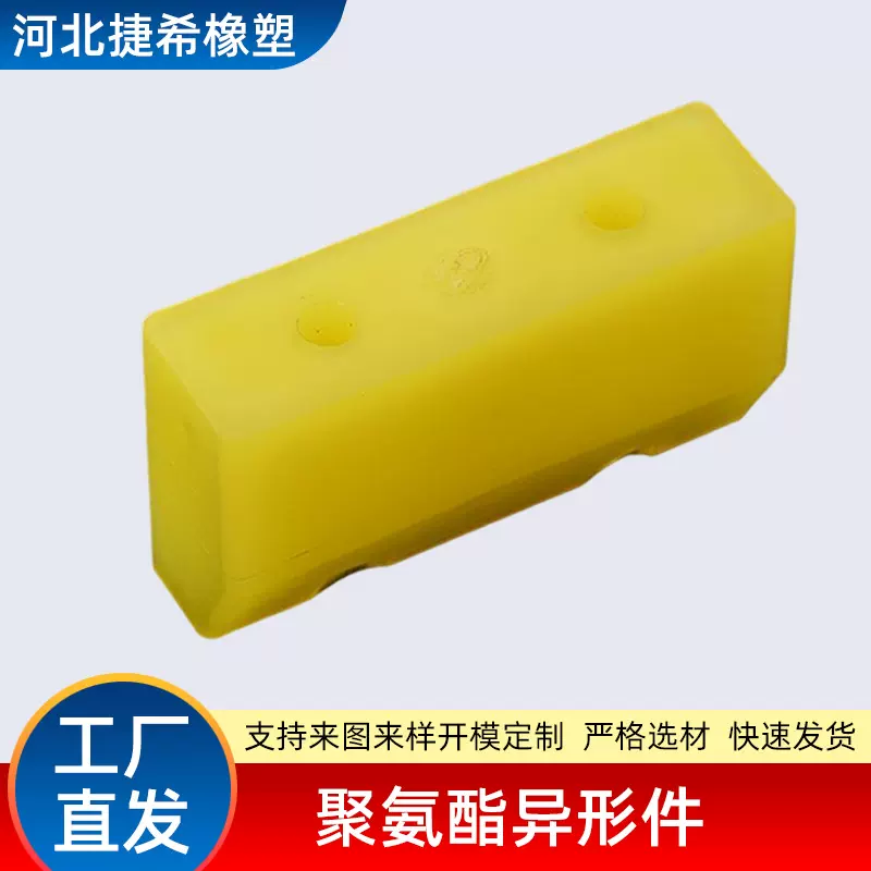 加工定制聚氨酯异形件 浇筑机械设备用PU防撞块 U型聚氨酯减震块