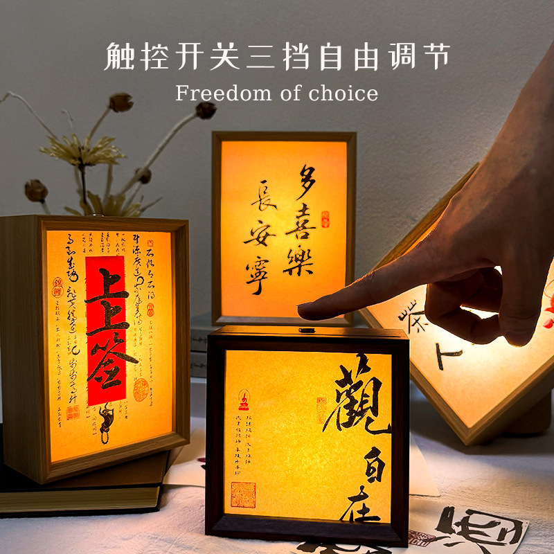 New Style Calligraphy Cultural and Creative Picture Frame Night Light Wooden Stand Retro Luminous Atmosphere Lamp Handmade Wholesale Gift New Style Calligraphy Cultural and Creative Picture Frame Night Light Wooden Stand Retro Luminous Atmosphere Lamp Handmade Wholesale Gift