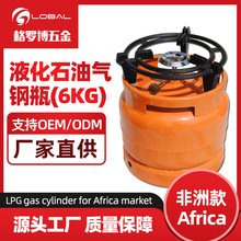 出口非洲用煤气瓶6KG液化气钢瓶 Africa lpg gas cylinder