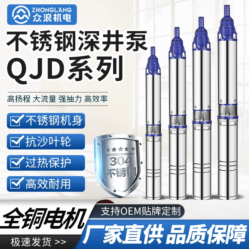 Глубоководный насос из нержавеющей стали погружной насос с высоким подъемом 220 В бытовой сельскохозяйственный ирригационный всасывающий насос машина для перекачки воды