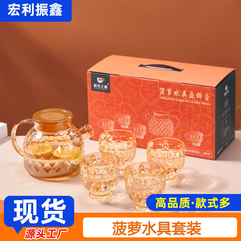 水杯套装茶杯套装水具7件套泡茶壶凉水壶冷水壶套装茶具茶壶套装