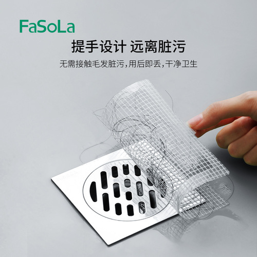 FaSoLa bathroom disposable hair filter bathroom sewer kitchen anti-clogging and insect-proof floor drain stickers
