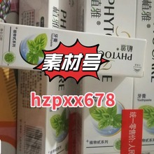 【现货价格美丽】无限极植雅牙膏140g清火去牙渍美白整箱厂家批发