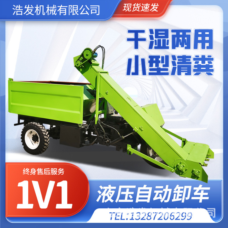 两立方养牛棚自动收粪车25马力三轮灵活清粪车全液压自卸式铲粪车