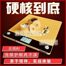 围棋智能棋盘 隐智官方电子磁性AI复盘做题连弈城腾讯 工厂直发