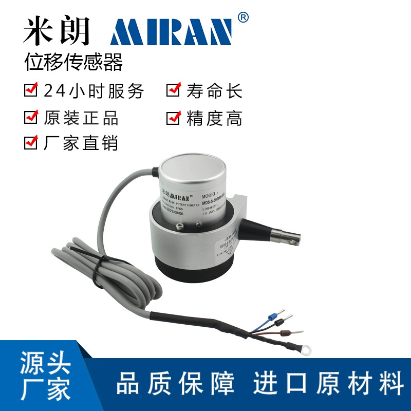 ����MDS-S-1200mm����λ�ƴ������߾��������������ѷ�Ƽ��λ��