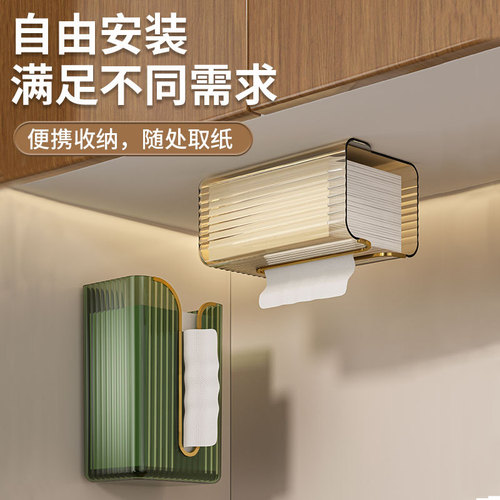 Tissue box wall-mounted punch-free tissue box bathroom tissue box waterproof facial tissue paper light luxury storage box