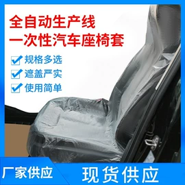 座垫、座套;纸类标签;手刹/档把套