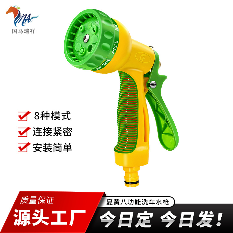 厂家批发新款多功能高压洗车喷水抢园林家用洗车水枪浇花高压水枪