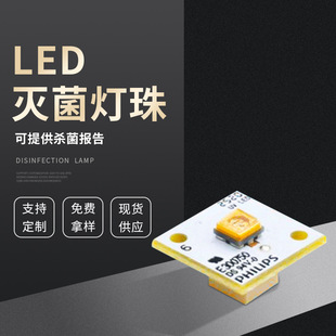 Philips UV sterilization and disinfection LED high power lamp beads