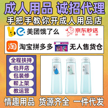 耐氏春水人体润滑剂水溶性润滑液一手成年人用品货源批发代理代发