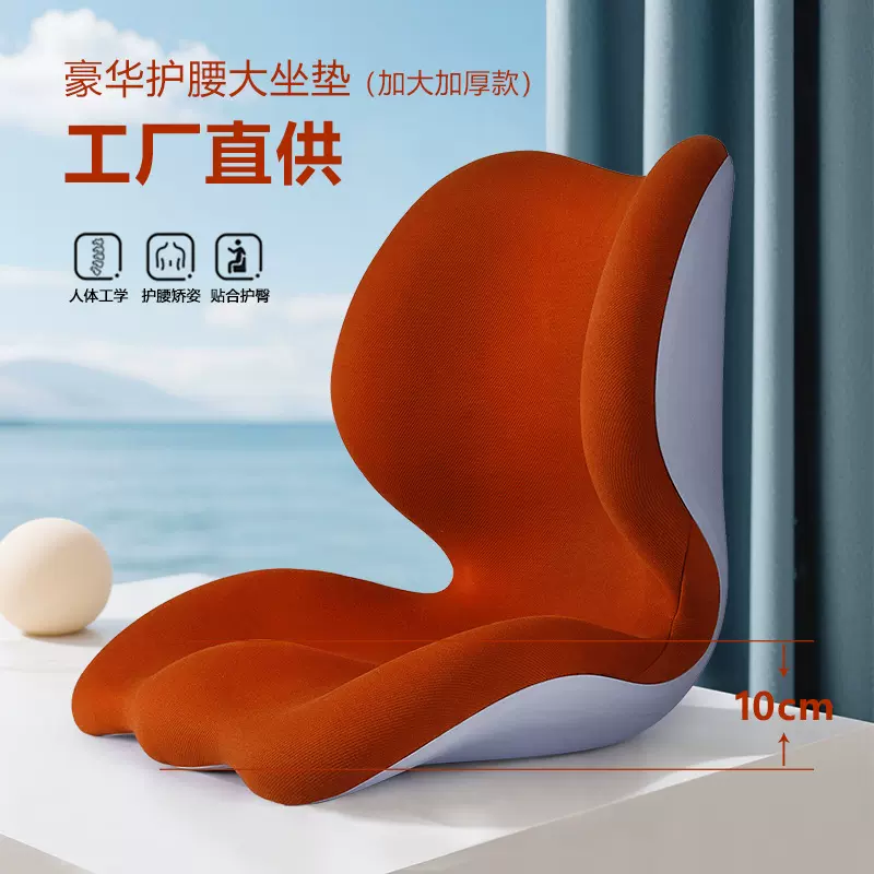 护腰花瓣坐垫加大加厚靠垫居家工位久坐不累人体工学美臀矫姿坐垫