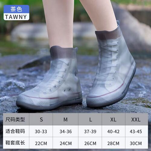 Children's shoe covers, non-slip, rainproof shoe covers, rain boots, foot covers, student spring and summer household wear-resistant adult waterproof shoe covers