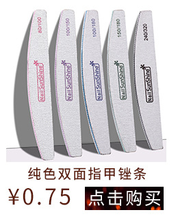 关联营销-美甲挫条_07