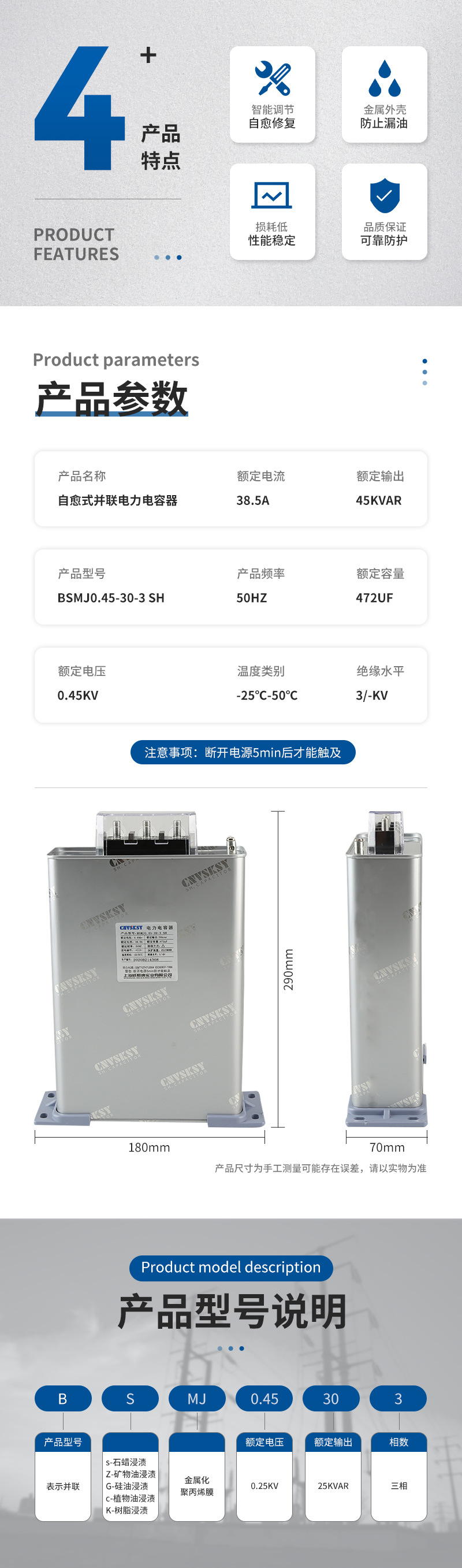 电力电容器BSMJ0_02