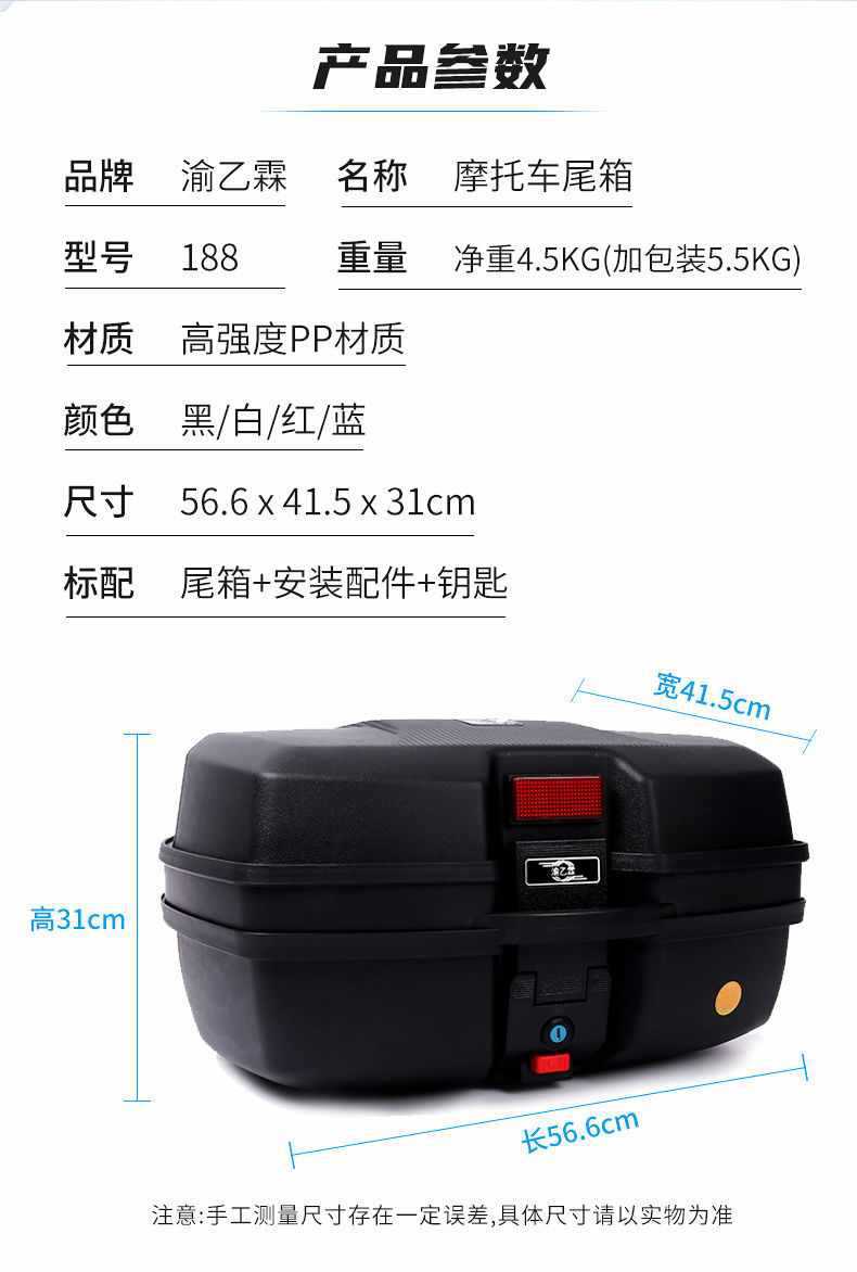 Motorcycle Tail Box Extra Large Universal Electric Vehicle Thickened Storage Box Large Capacity Battery Vehicle Rear Tail Box