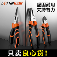老虎鉗子多功能鉗子家用鋼絲鉗電工大全手工尖嘴鉗小斜嘴鉗子