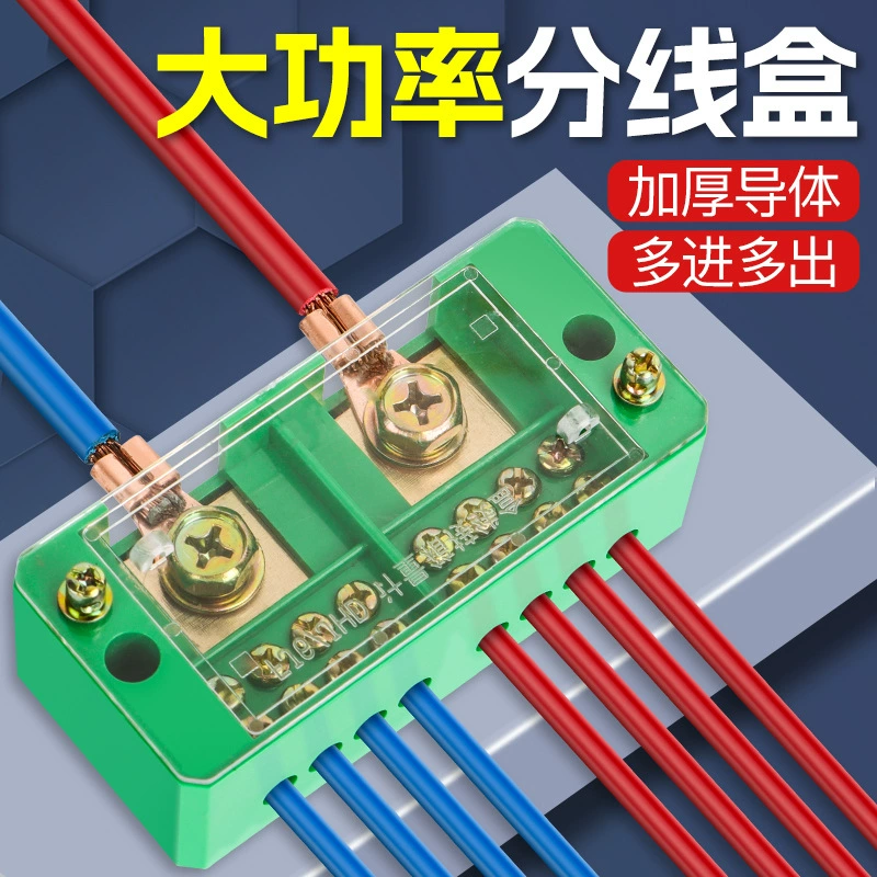 Высокая мощность распределительная коробка разветвитель большой ток, больше клемм, больше провода, параллельный артефакт разветвитель