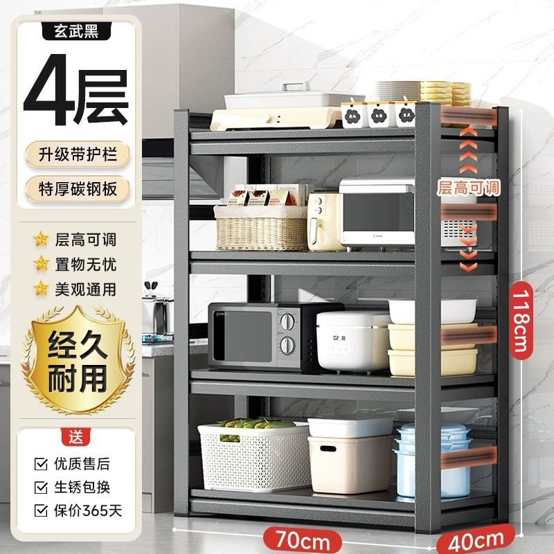 キッチン床置き多層収納ラック電子レンジ収納ラック家庭用多機能オーブンポットラック収納コンテナ|undefined