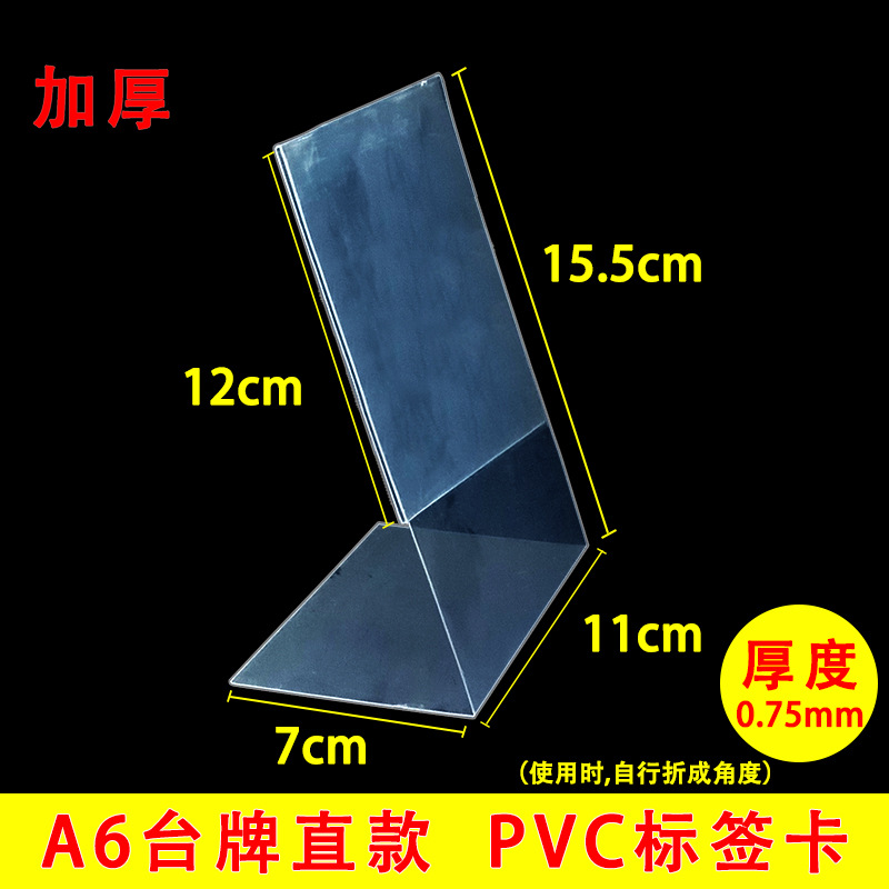 (0.75 mm thick) strAight A6 brAnd; As shown in the picture