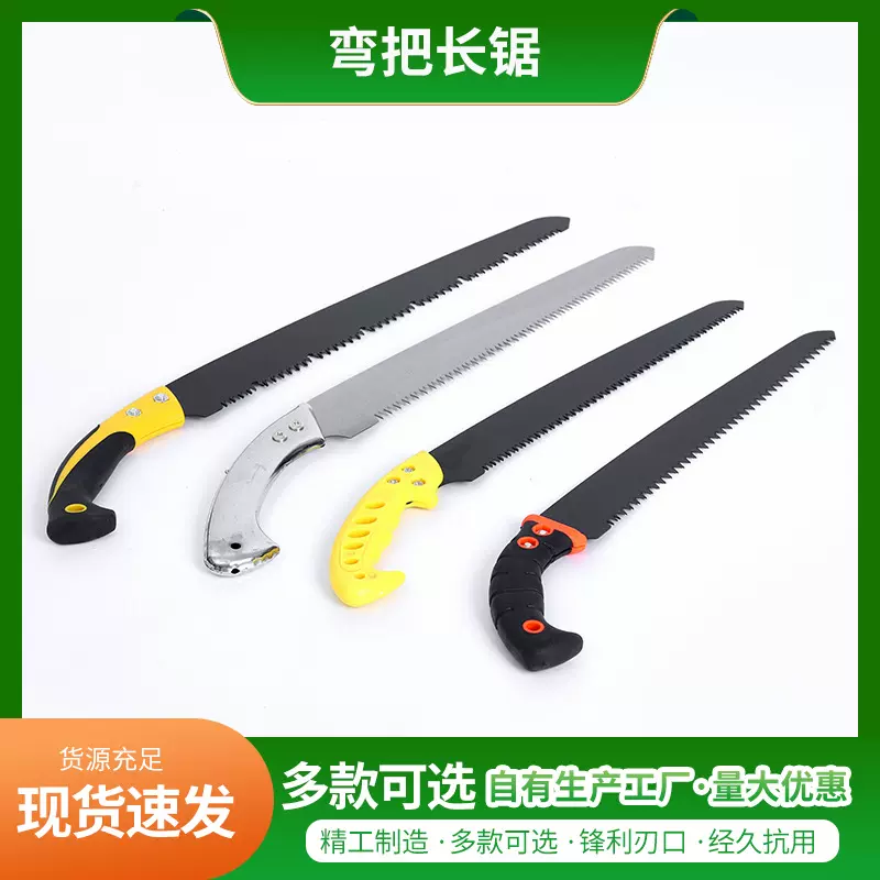 弯把长锯加厚65锰钢果树修枝园林加长木工锯手锯快速伐木据批发