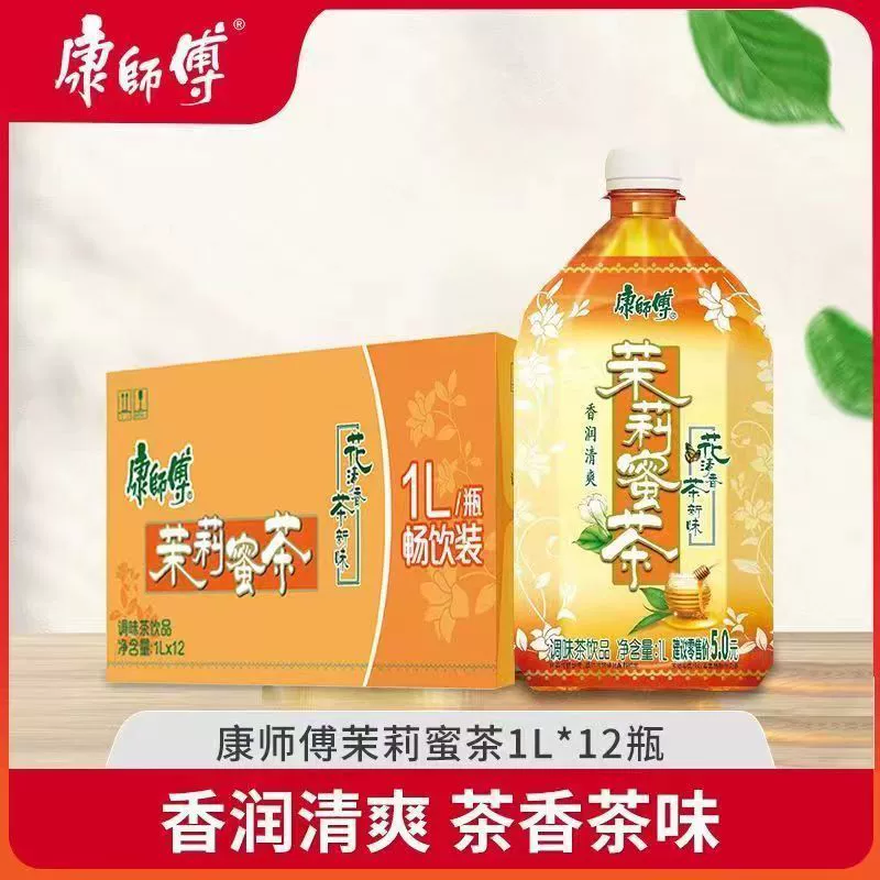 Чай Master Kong Чай Жасмин Чай 1L * 12 бутылок фруктовых напитков Большая бутылка вся коробка летних напитков оптом